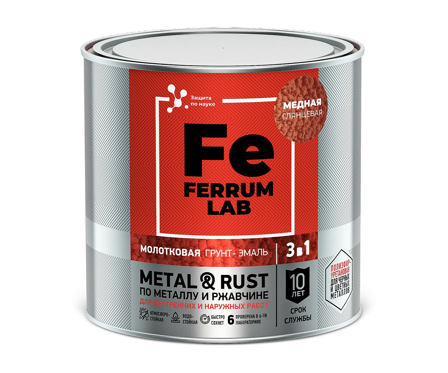 Ferrum Lab