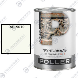 Грунт-Эмаль 3в1 по ржавчине Poller (2л) – черный RAL 9005 03-122-157-020.KV