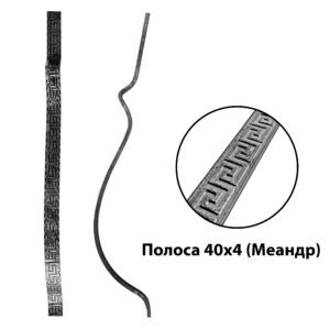 Монастырская вязь 2,5м (Полоса 20х4мм) (прокат) (Тип:Б) 22.02.1.SV